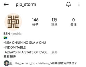 Pip Storm